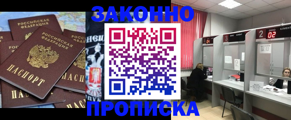 прописка поиск в Обнинске