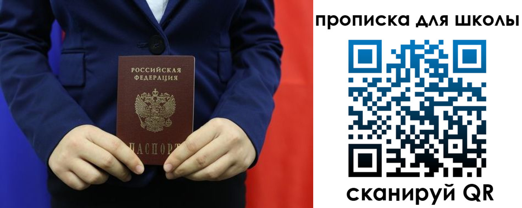 временная регистрация для всех в Обнинске