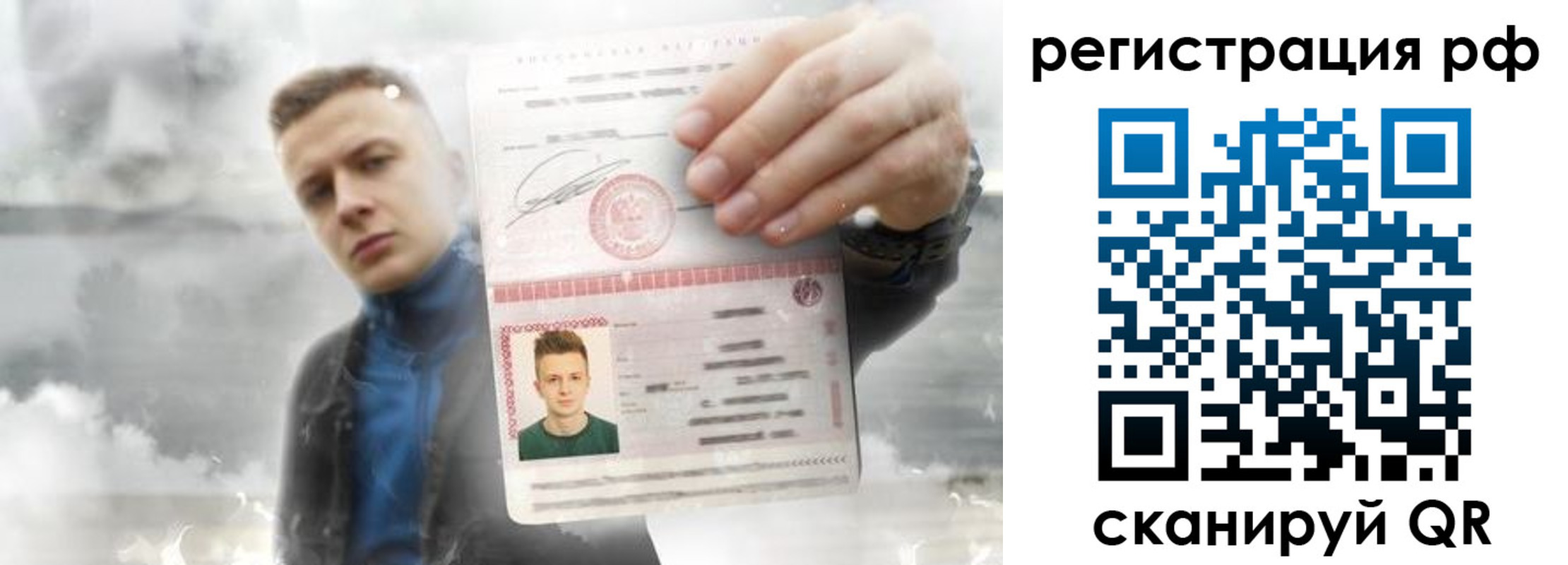 временная регистрация для школы в Обнинске