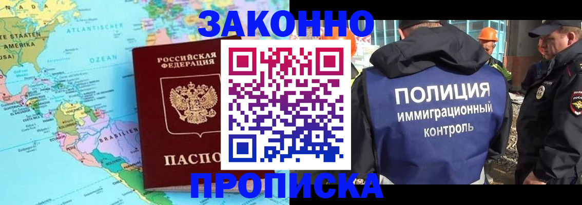 прописка гарантия в Обнинске