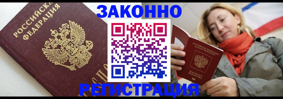 временная регистрация госуслуги в Обнинске