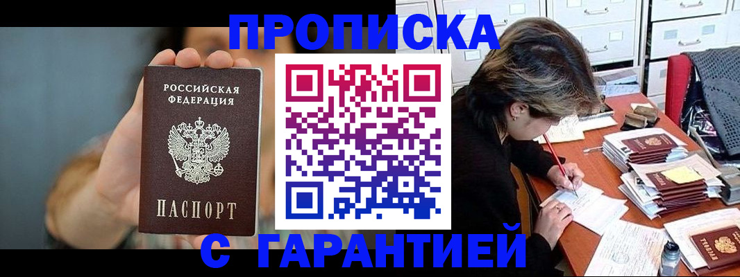 временная регистрация 2025 в Обнинске