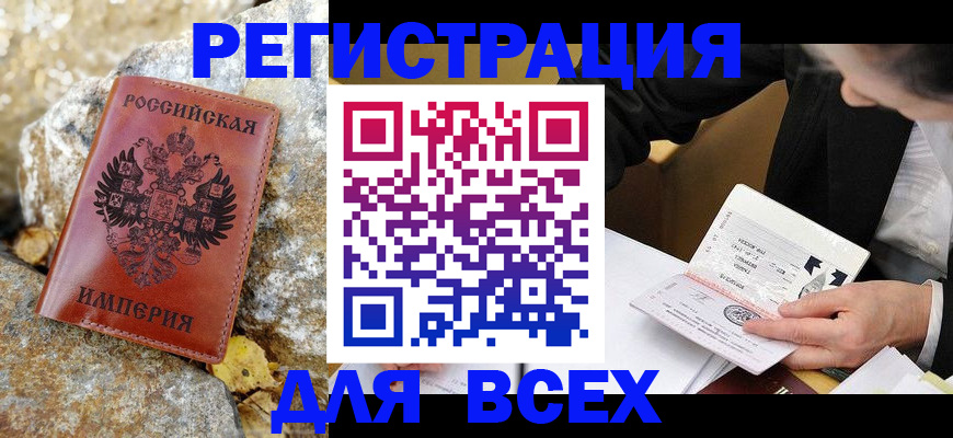 временная регистрация для школы в Обнинске