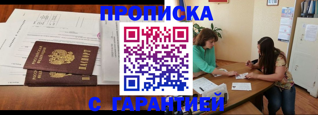 временная регистрация недорого в Обнинске