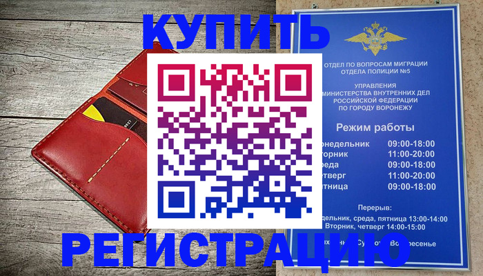 прописка в квартире в Обнинске
