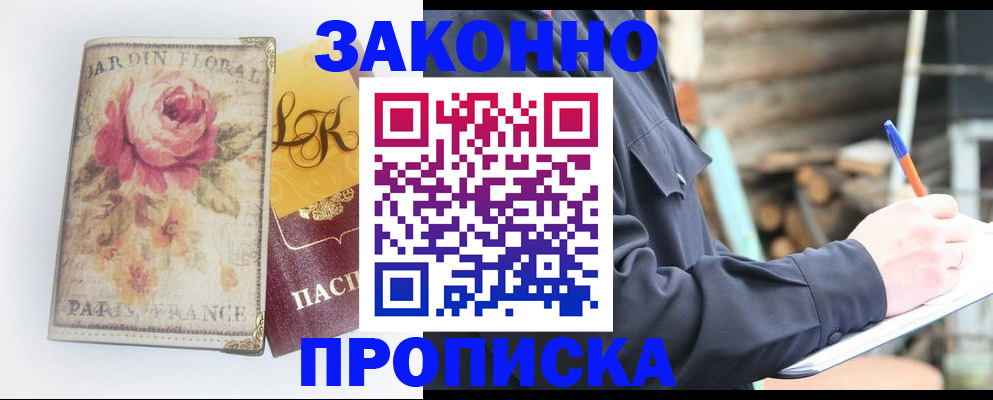 временная регистрация собственник в Обнинске