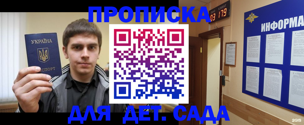 прописка паспорт в Обнинске